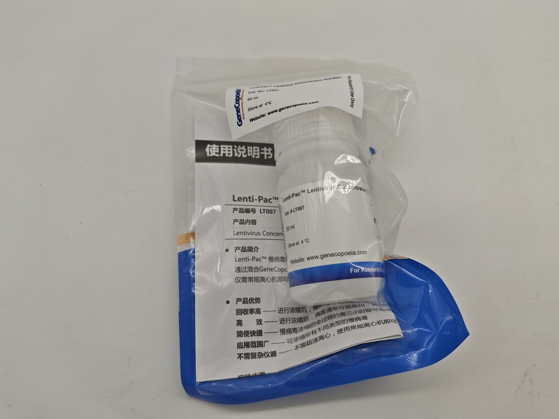 慢病毒浓缩试剂盒(50 ml)